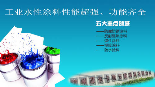 【引領(lǐng)潮流】工業(yè)涂料的五個重點領(lǐng)域，與你分