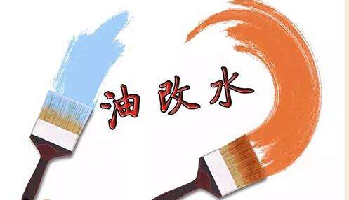 水性工業(yè)漆的價格及如何挑選品牌？