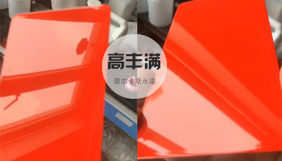 水性聚氨酯面漆